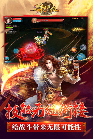 诛天逆仙官方版