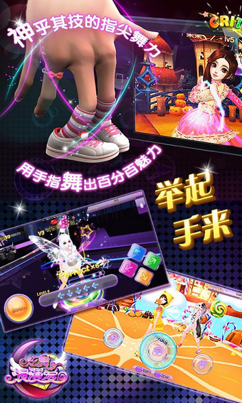 vivo炫舞浪漫爱手游