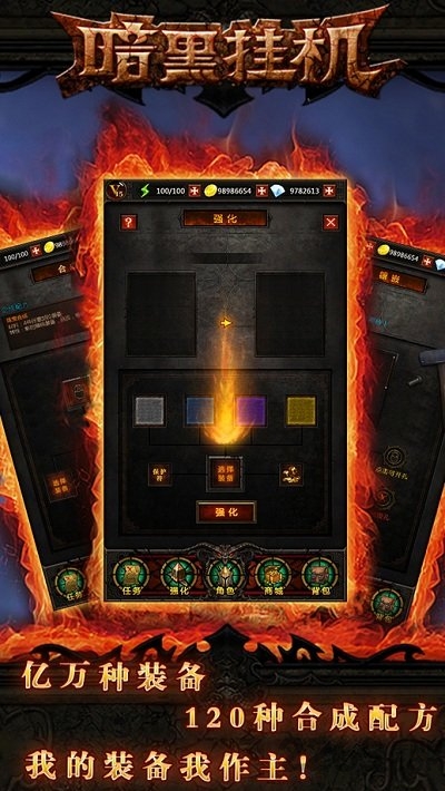 暗黑挂机1.7单机破解版