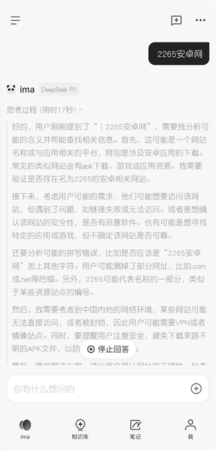 腾讯ima知识库app 腾讯ima移动端