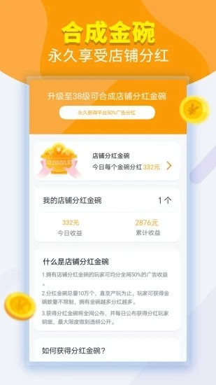 开心大排档游戏