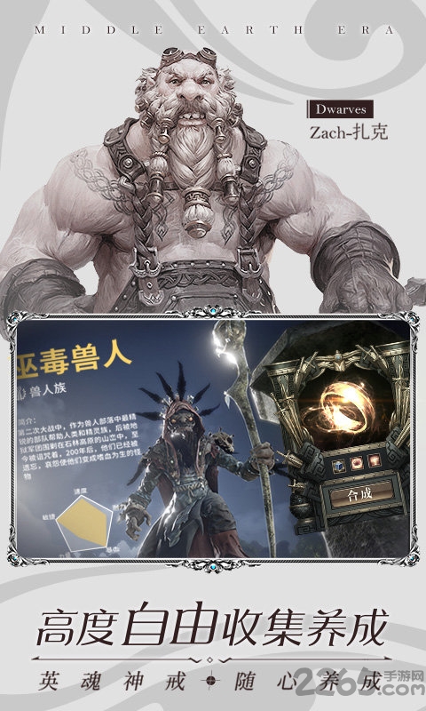 灵戒纷争最新版下载