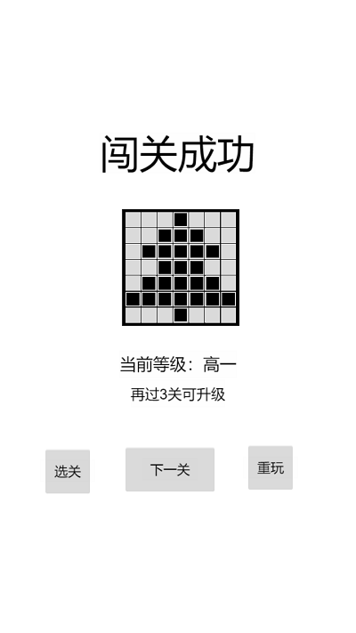 以数织图nonogram 官方版