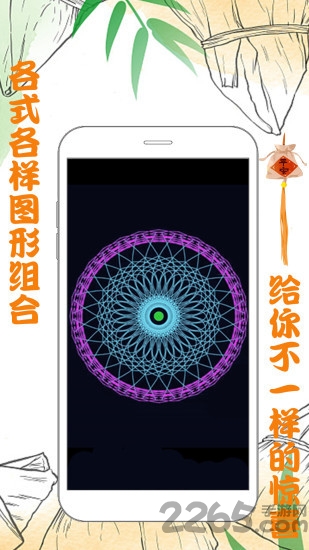 魔力画画app下载