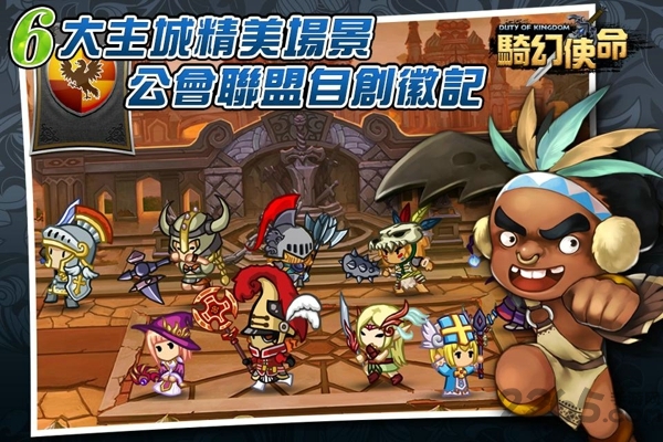 骑幻使命游戏下载