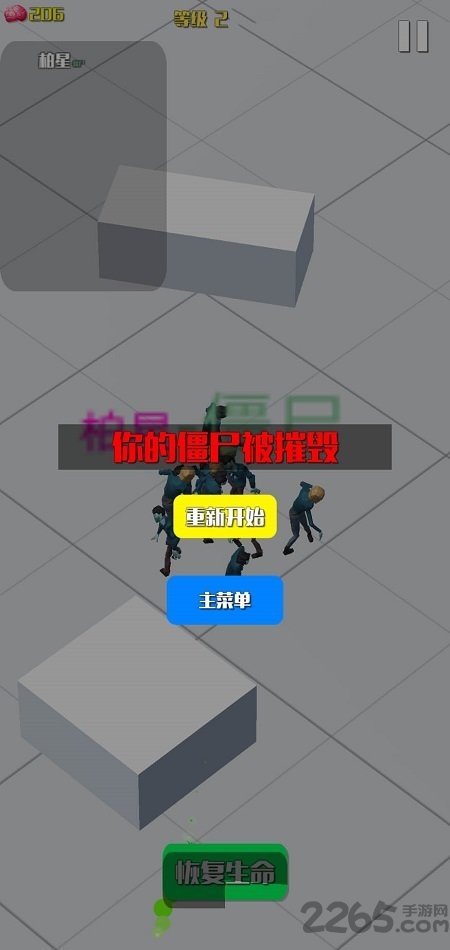 僵尸传染大作战体验服版