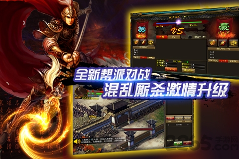 水浒英雄手机版