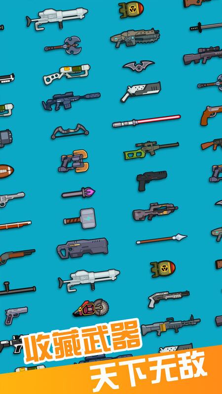 火枪英雄中文版