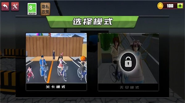 樱花学院高校模拟最新版