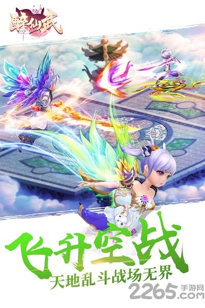 醉仙武手游无限钻石bt版