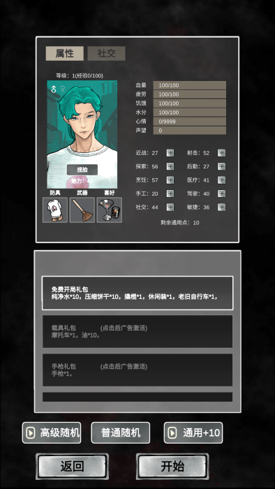 追着丧尸跑2游戏 追着丧尸跑2最新版下载