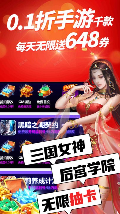 七七折扣玩手游平台 七七折扣玩app软件下载