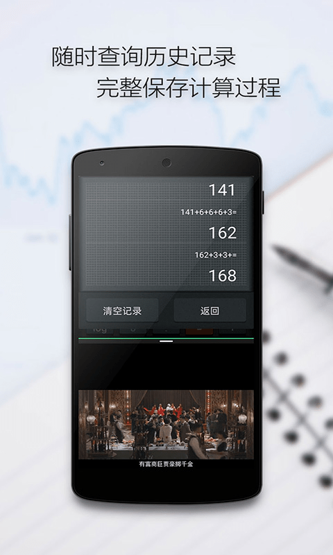 多多计算器分屏版app下载
