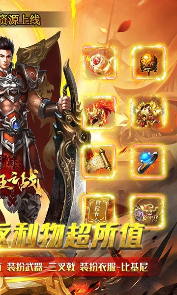 诸王之战ol手游九游版