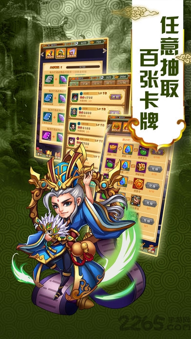 卡牌真水浒手机版