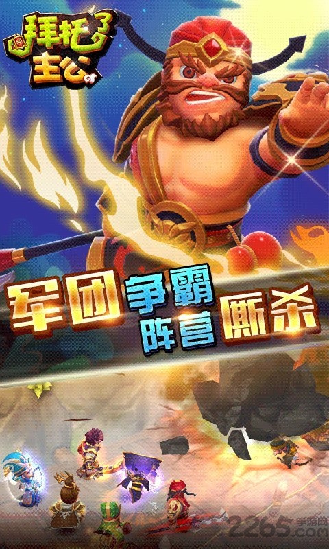 拜托了主公正式版