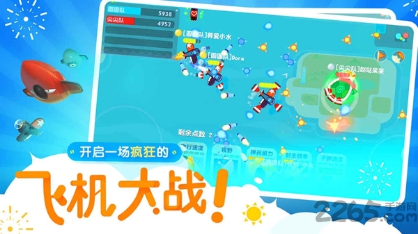 暴走小飞机腾讯版