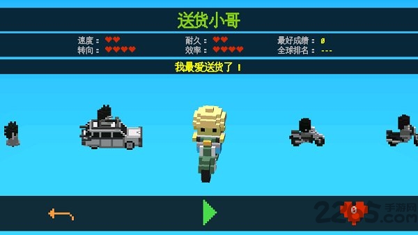 模拟快递员手游