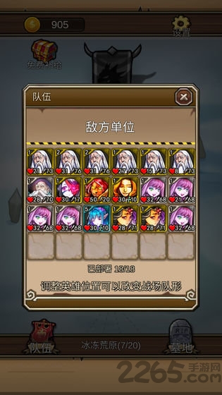 地下城清理者破解版