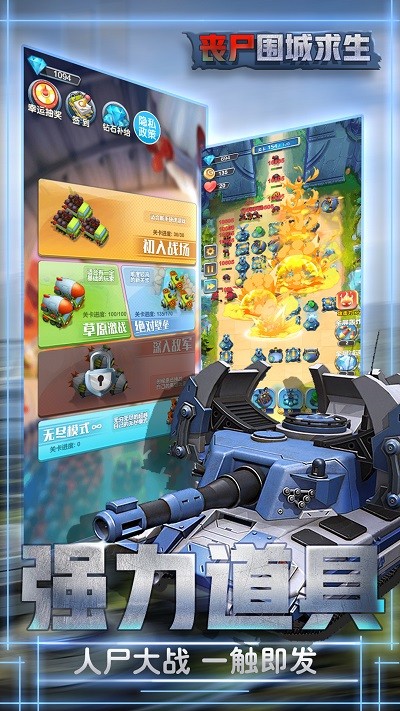 丧尸危城求生游戏 丧尸危城求生手机版下载