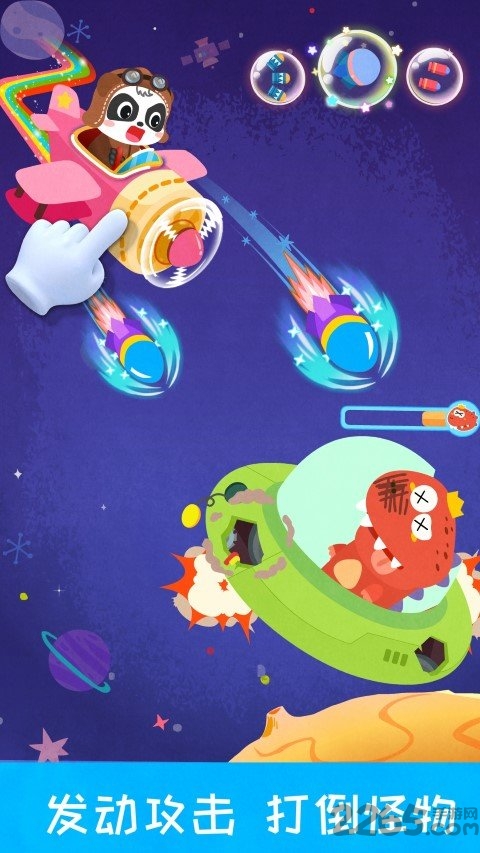 宝宝开飞机游戏(改名宝宝飞行员)