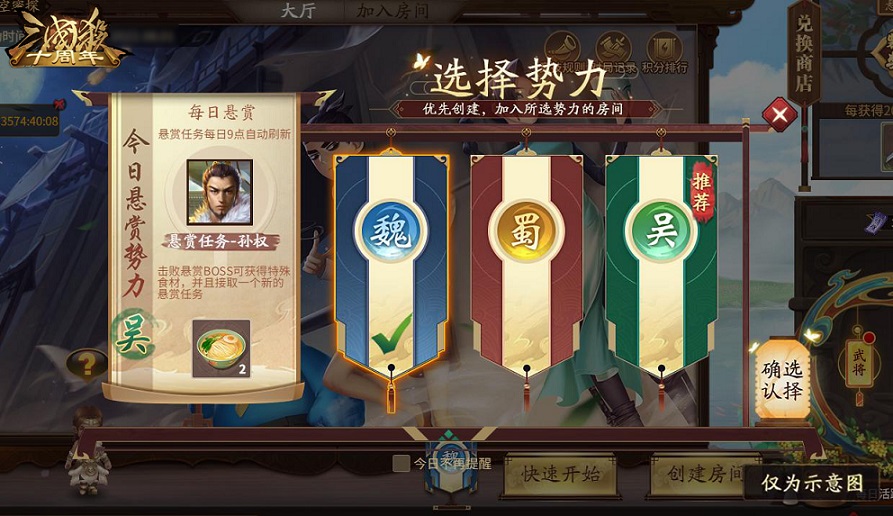 三国杀一将成名手游下载