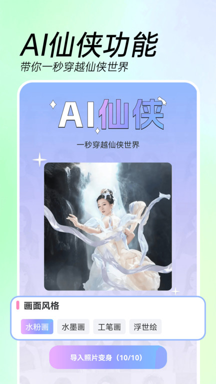 时间变老相机app(改名ai特效相机)