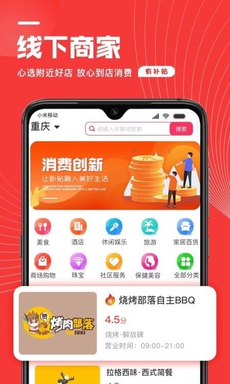 新生活客户端 新生活app下载