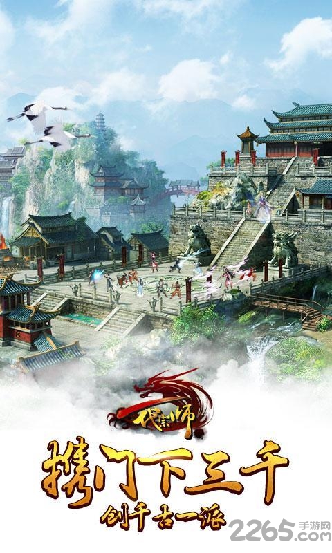 一代宗师HD内购破解版 一代宗师HD无限黄金版下载