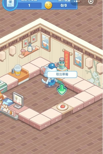 猫咪奶茶店游戏