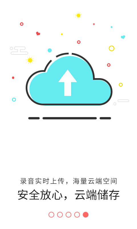 匹诺曹通话录音免费版