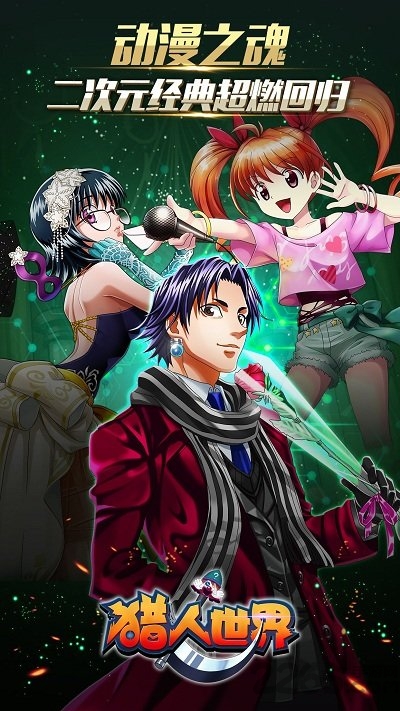 猎人世界九游版