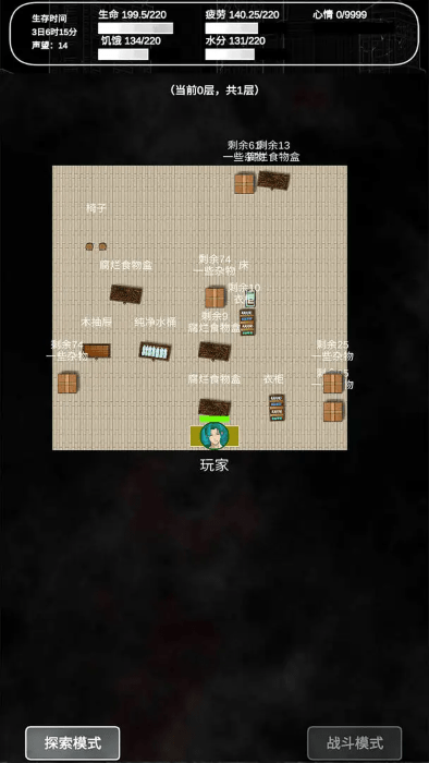 追着丧尸跑2游戏