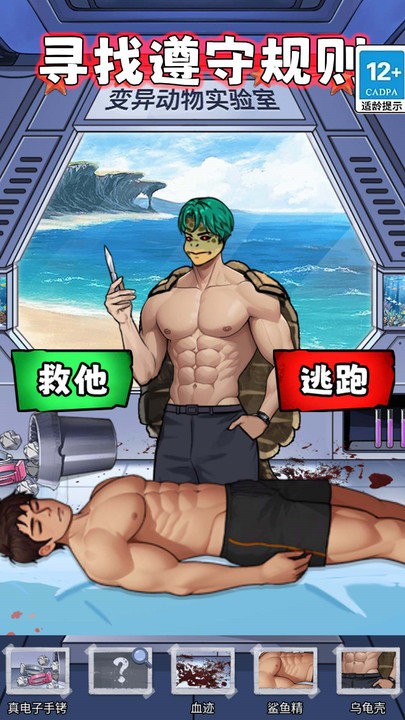 怪谈100关官方版