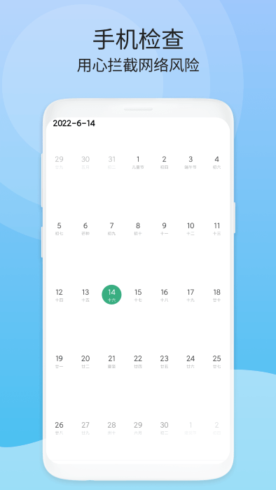 周期清理app 周期清理最新版下载