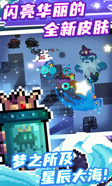 元气骑士bt修复版 元气骑士bt版下载