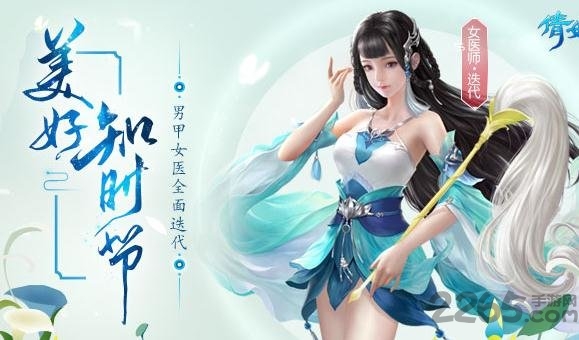 倩女幽魂多酷客户端