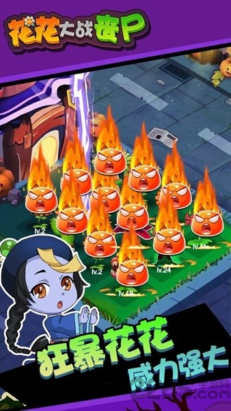 花花僵尸大战游戏 花花僵尸大战手游下载