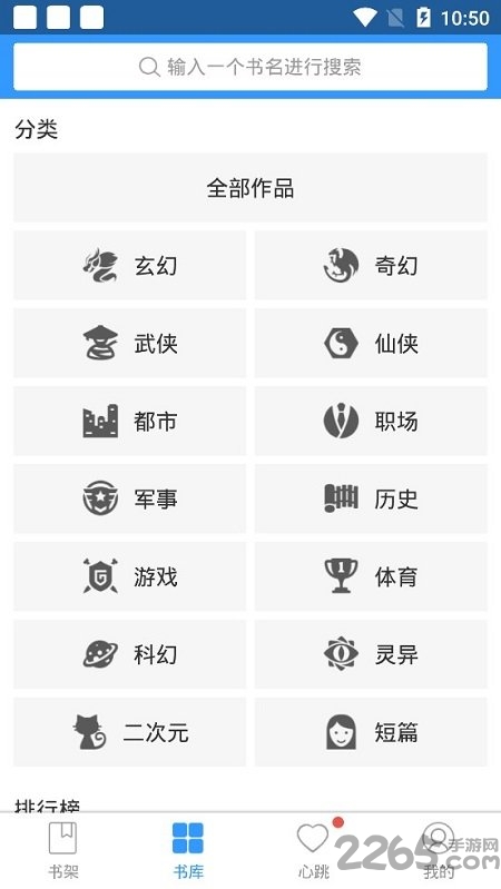 书荒免费小说阅读器无广告版