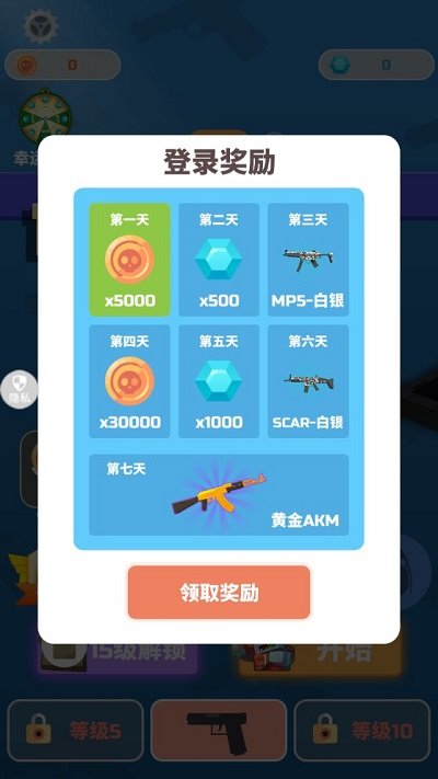 尸山血海最新版