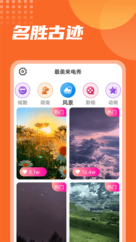 漫漫最美来电秀app 漫漫最美来电秀下载