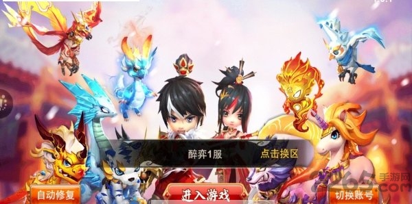 醉弈三国官方版