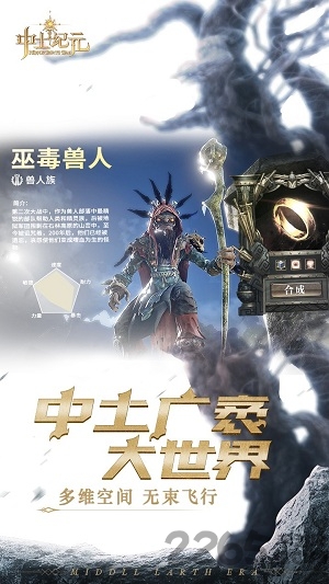 果盘中土纪元手游