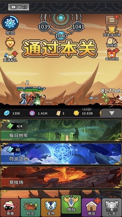 放置英雄火柴人远征队手机版