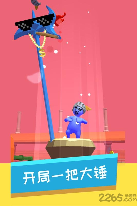 小锤锤捶你胸口游戏