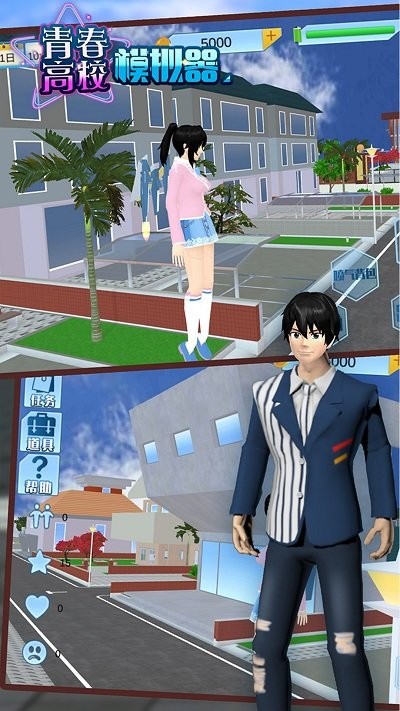 青春高校模拟器手游