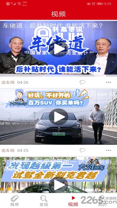 共赢资讯app