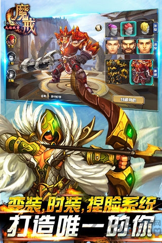 魔戒之火焰纹章手机版