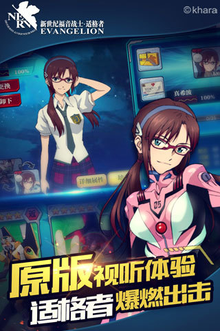 新世纪福音战士适格者变态版手游
