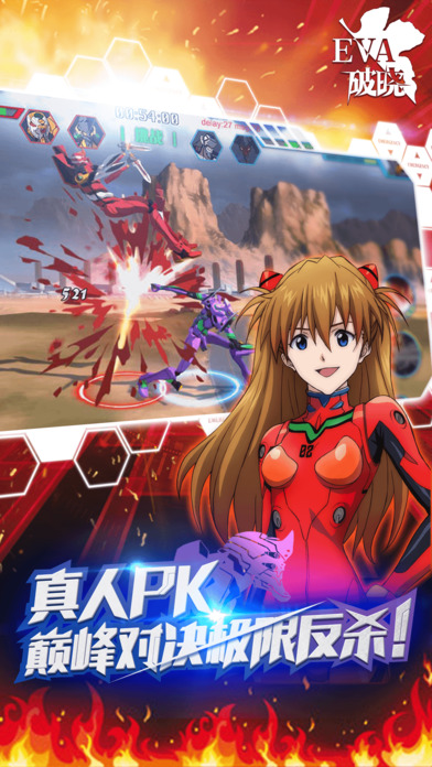 新世纪福音战士破晓一号玩家端